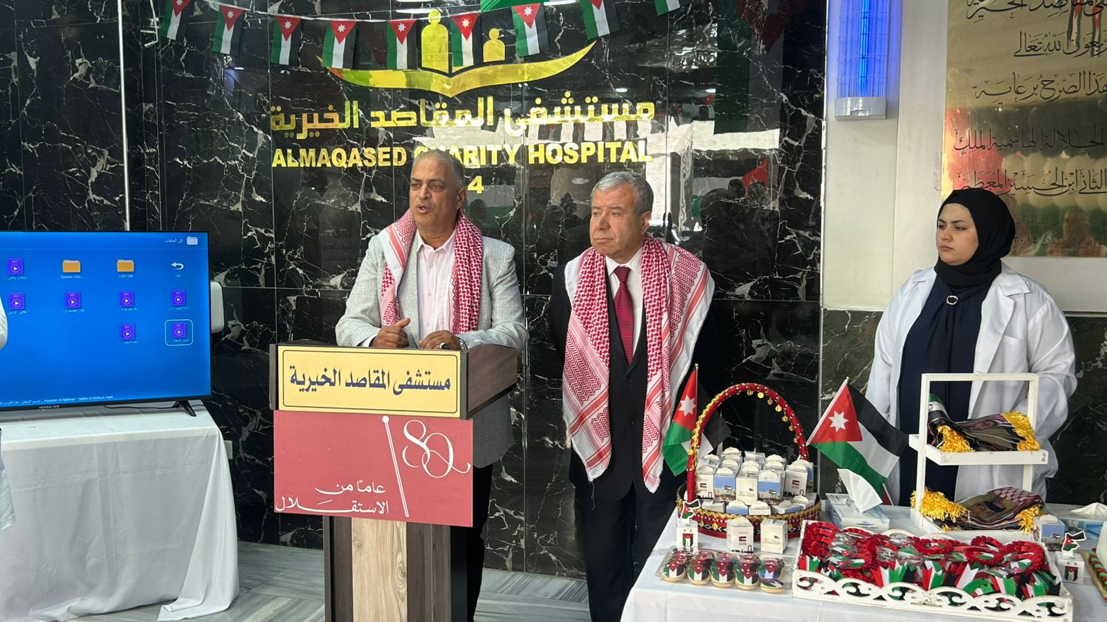 مستشفى المقاصد: الاستقلال مسيرة وطن وإنجاز