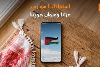 أورنج الأردن تشارك الأردنيين فرحة العيد الثمانين لاستقلال المملكة الأردنية الهاشمية