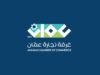 492 مليون دينار صادرات تجارة عمان بالثلث الأول للعام الحالي 2026
