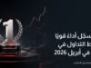 CFI الأردن تسجّل أداءً قويًا وتتصدّر نشاط التداول في بورصة عمّان في أبريل 2026