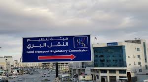 هيئة تنظيم النقل البري: ما يتداول حول رفع أجور التطبيقات 20% غير دقيق