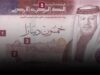 عيدية 50 دينارا لهؤلاء !