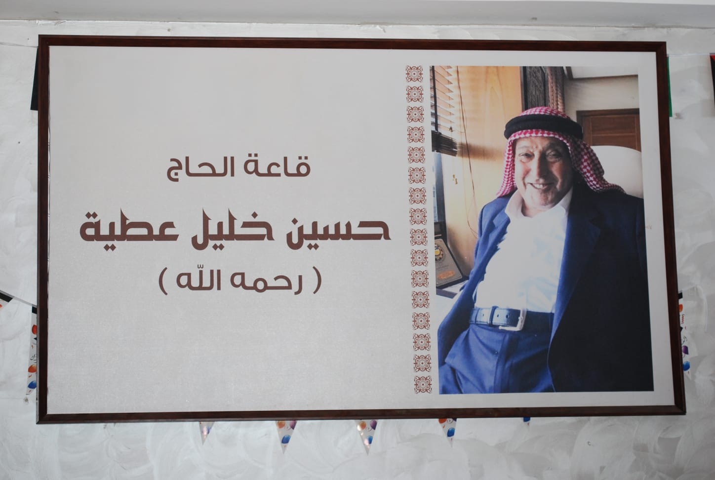 فعالية جماهيرية في مخيم الحسين لمؤازرة النشامى في أول ظهور مونديالي