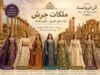 سيدة جرشية تفاجئ حضور المهرجان من النساء؛ "أدخلنها ملكات"