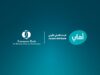 البنك الأهلي الأردني يوقّع اتفاقية البنك المُعزِّز مع البنك الأوروبي لإعادة الإعمار والتنمية