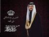 صراحة نيوز تهنىء بمناسبة العيد الـ32 لميلاد ولي العهد