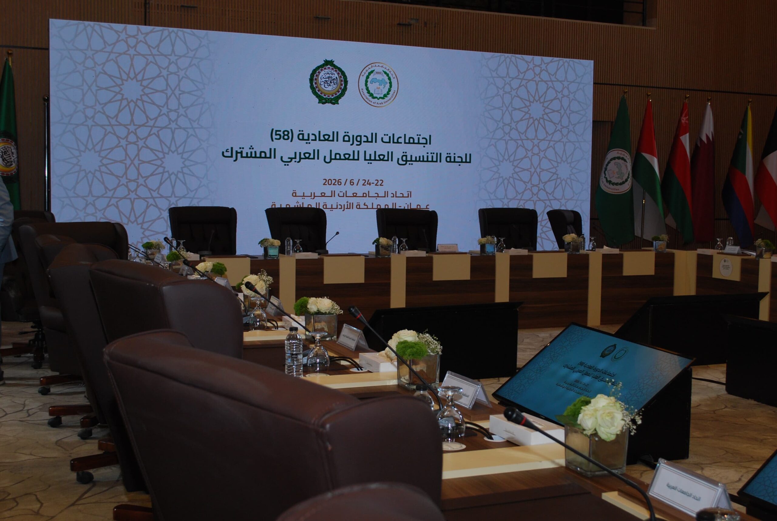 اتحاد الجامعات العربية يستضيف اجتماعات لجنة التنسيق العليا للعمل العربي المشترك في دورتها العادية (58)