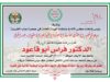 محافظ الزرقاء يرعى احتفال جمعية مؤاب بالأعياد الوطنية ويوم الجيش