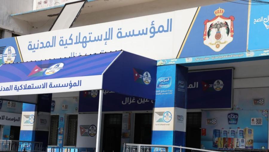عجز مالي يهدد حقوق 1100 موظف في لجنة النشاط الاجتماعي بالاستهلاكية المدنية
