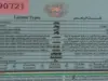 100 دينار رسوم إجراء فحص القيادة العملي المستعجل