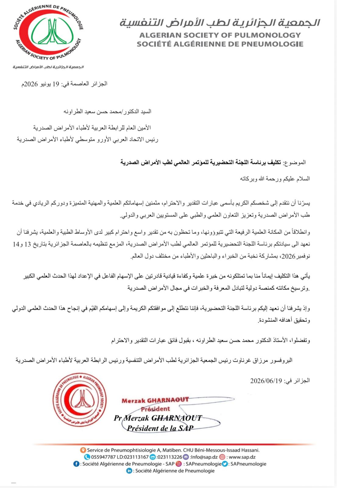 صورة حول : الطبيب الأردني الدكتور محمد حسن الطراونة رئيسًا للمؤتمر العالمي لطب الأمراض الصدرية الطبيب الأردني الدكتور محمد حسن الطراونة رئيسًا للمؤتمر العالمي لطب الأمراض الصدرية