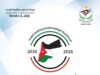 *"النزاهة" تُطلق حملةًً تعريفيّةًً باستراتيجية النزاهة الوطنية "الجديدة"