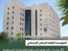 الضمان: 30 حزيران آخر موعد لاستفادة المنشآت السياحية من قرار إلغاء فوائد التقسيط