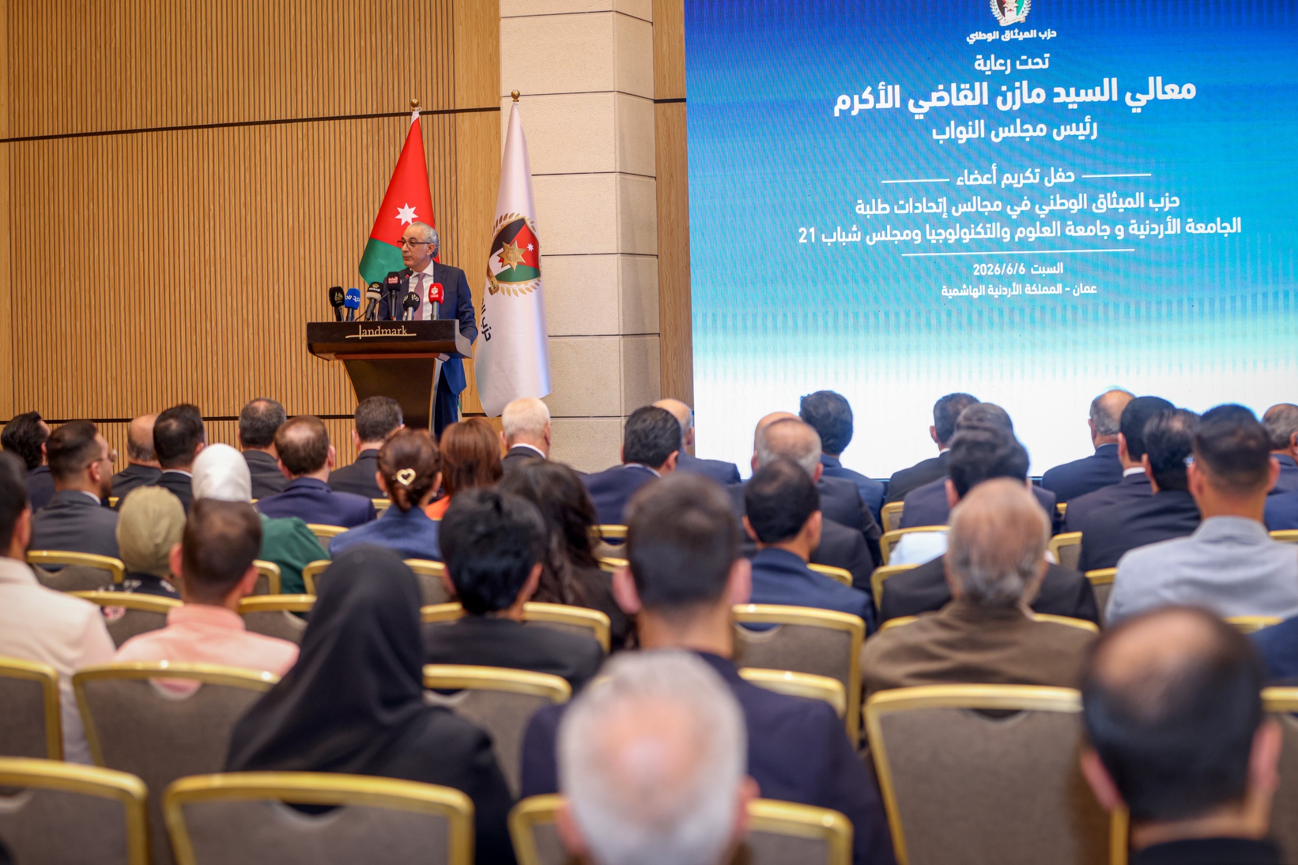 القاضي يرعى حفل تكريم الفائزين من طلبة حزب الميثاق في انتخابات مجلس شباب 21