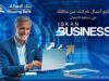 بنك الإسكان يطلق منصة الخدمات المصرفية الإلكترونية Iskan Business للشركات
