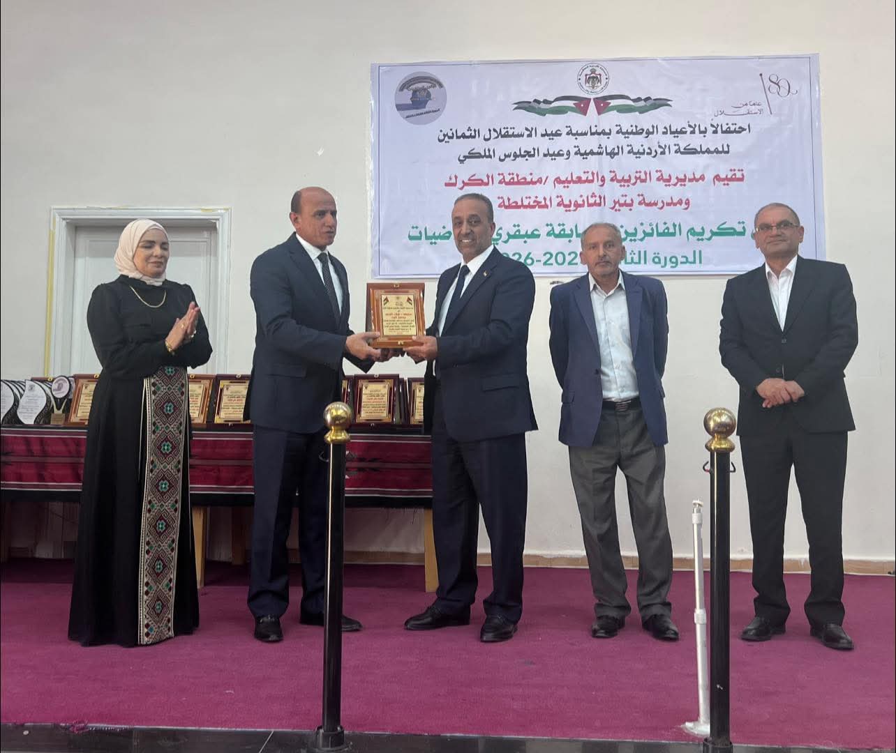 صورة حول : محافظ الكرك يرعى حفل تكريم الطلبة الفائزين في الدورة الثالثة من مسابقة عبقري الرياضيات محافظ الكرك يرعى حفل تكريم الطلبة الفائزين في الدورة الثالثة من مسابقة عبقري الرياضيات