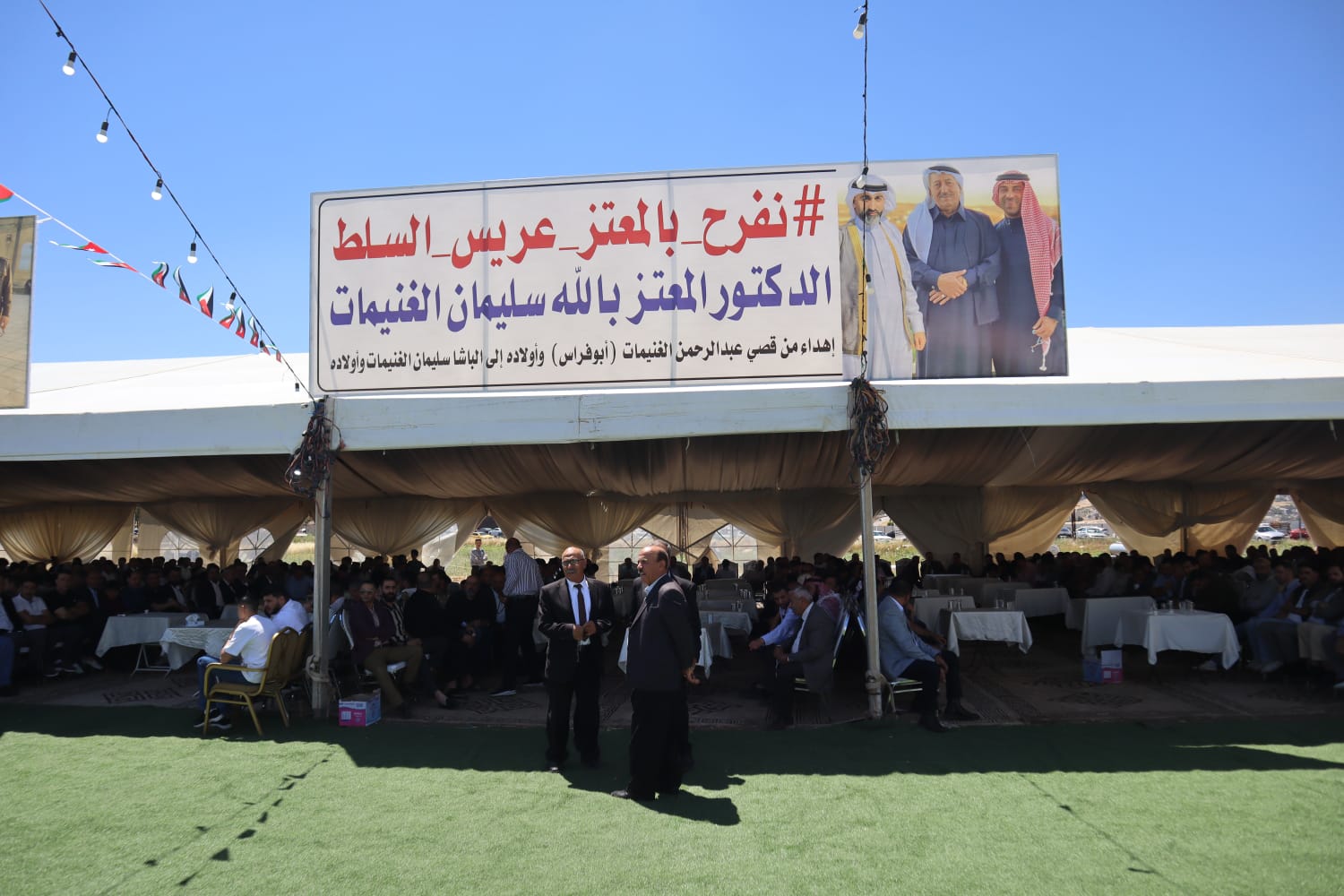 الباشا سلمان علي الغنيمات (أبو خلدون) يقيم مأدبة غداء احتفاء بزفاف نجله الدكتور معتز (صور)