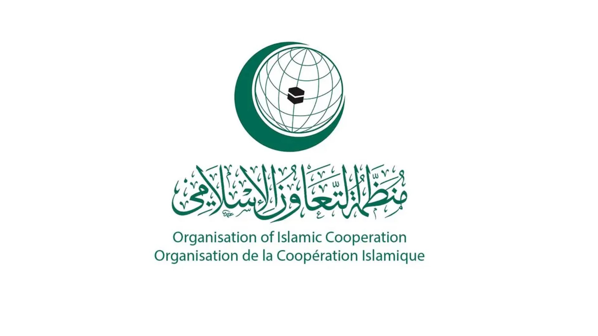 صورة حول : التعاون الإسلامي تدين افتتاح سفارة لأرض الصومال في القدس المحتلة التعاون الإسلامي تدين افتتاح سفارة لأرض الصومال في القدس المحتلة