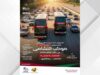 “بيت الأردن” في دالاس.. فعاليات وطنية وثقافية لمؤازرة النشامى في كأس العالم 2026