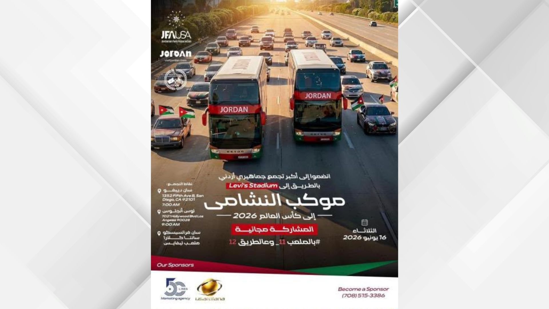 صورة حول : “بيت الأردن” في دالاس.. فعاليات وطنية وثقافية لمؤازرة النشامى في كأس العالم 2026 “بيت الأردن” في دالاس.. فعاليات وطنية وثقافية لمؤازرة النشامى في كأس العالم 2026