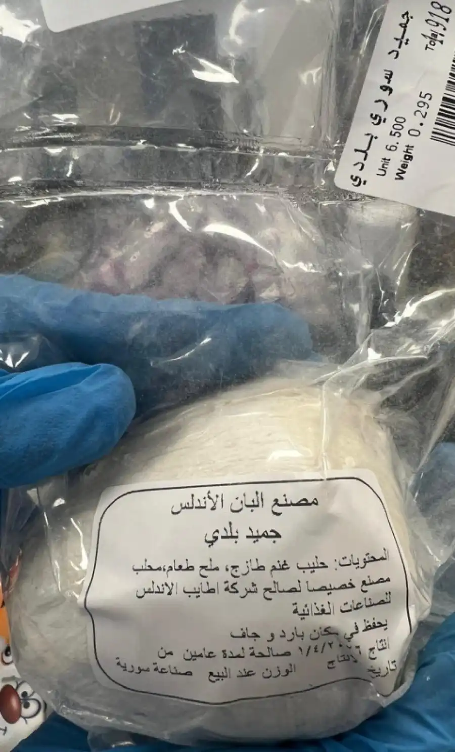 صورة حول : الغذاء والدواء تعلن أسماء تجارية لعينات جميد غير مطابقة وتحذر من مصادر مجهولة الغذاء والدواء تعلن أسماء تجارية لعينات جميد غير مطابقة وتحذر من مصادر مجهولة