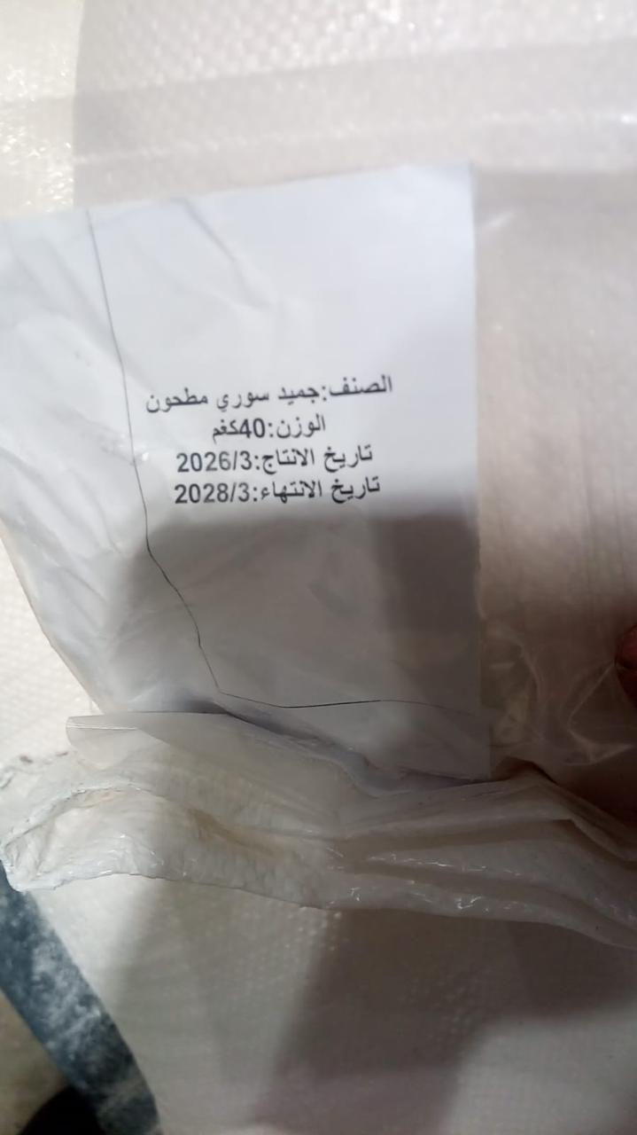 الغذاء والدواء تعلن أسماء تجارية لعينات جميد غير مطابقة وتحذر من مصادر مجهولة