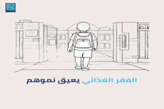 تكية أم علي تطلق حملة “الفقر الغذائي يعيق نموهم” لدعم الأطفال الأكثر حاجة