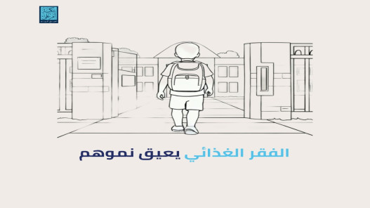تكية أم علي تطلق حملة “الفقر الغذائي يعيق نموهم” لدعم الأطفال الأكثر حاجة