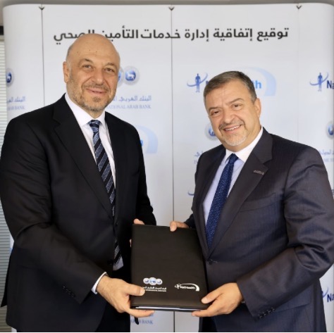 البنك العربي الإسلامي الدولي يوقع اتفاقية لإدارة النفقات والخدمات الطبية لموظفيه مع الشركة الوطنية لادارة التأمينات الصحية "نات هيلث"