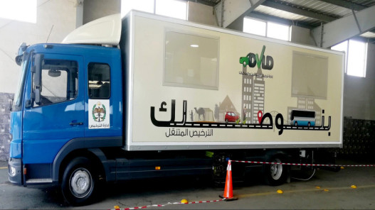 إطلاق خدمات الترخيص المتنقل المسائي في برقش بإربد ضمن مبادرة “بنوصلك”