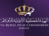 عرض خاص لفيلم "بومة" في الهيئة الملكية الأردنية للأفلام
