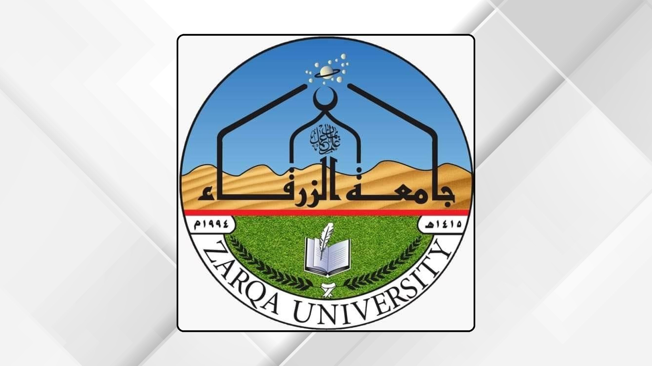 طلبة "إعلام الزرقاء" يختتمون مشروعا توثيقيا لدعم الصحافة في غزة