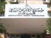 الإقراض الزراعي: 24 مليون دينار قروض زراعية منذ بداية العام وحتى نهاية أيار
