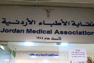 نقابة الأطباء تقر مشروع التحول الرقمي الشامل