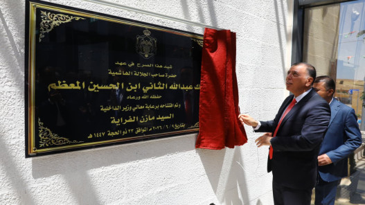وزير الداخلية يفتتح مبنى محافظة مأدبا الجديد