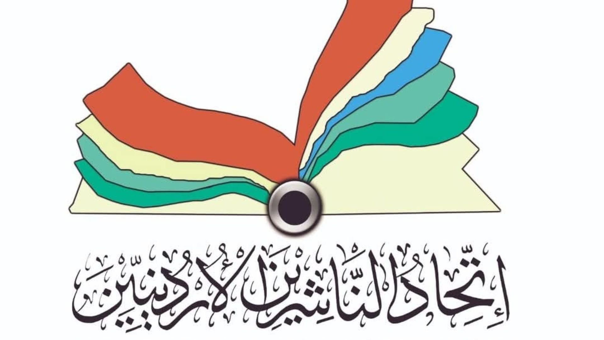 صورة حول : فتح باب التسجيل للمشاركة في معرض عمان الدولي للكتاب 2026 فتح باب التسجيل للمشاركة في معرض عمان الدولي للكتاب 2026