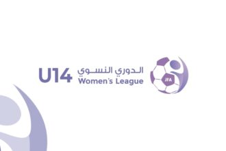 إصدار جدول مباريات الدوري النسوي تحت سن 14