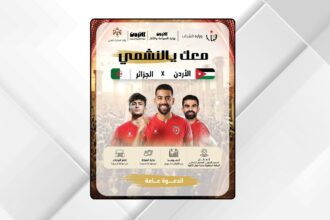 جرش تستقبل جماهير النشامى في أجواء تاريخية لمتابعة مواجهة الأردن والجزائر