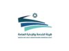 نشر نتائج الفرز الأولي لوظيفة أمين عام وزارة الإدارة المحلية
