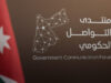 لقاء حول جهود المركز الوطني للأمن السيبراني والاستراتيجية الوطنية 2025–2028