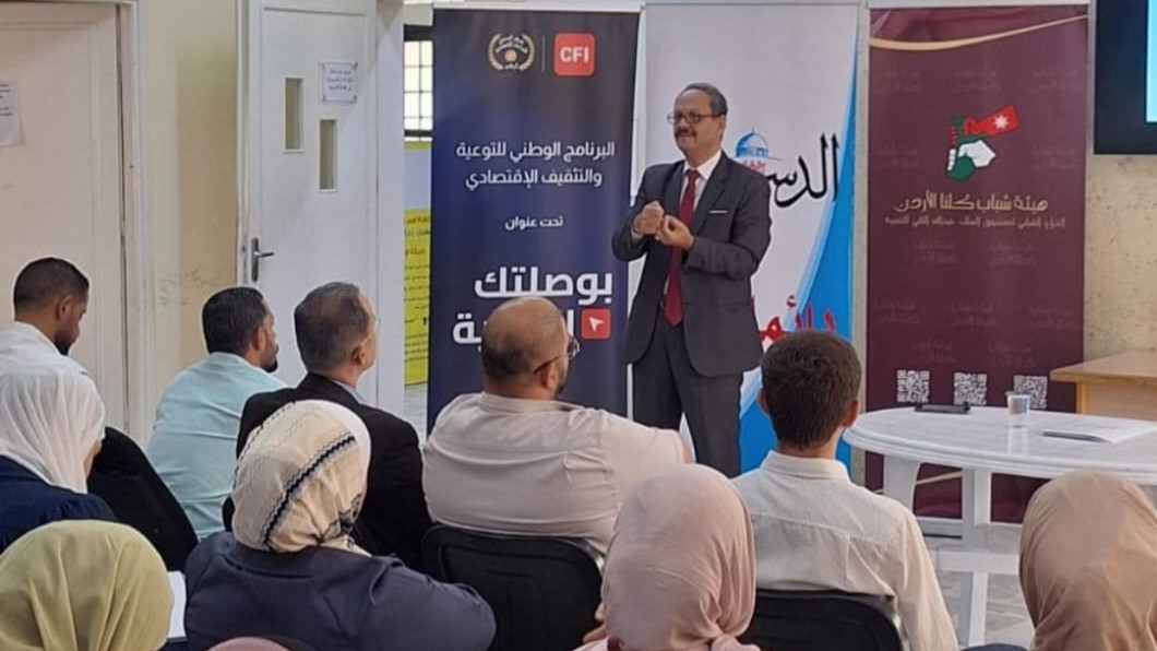 صورة حول : “بوصلتك المالية” يواصل لقاءاته لتعزيز الثقافة الاقتصادية في المحافظات “بوصلتك المالية” يواصل لقاءاته لتعزيز الثقافة الاقتصادية في المحافظات