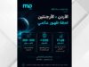 “مكانة 360”: الأردن يحظى بفرصة ترويج عالمية عبر مواجهة الأرجنتين
