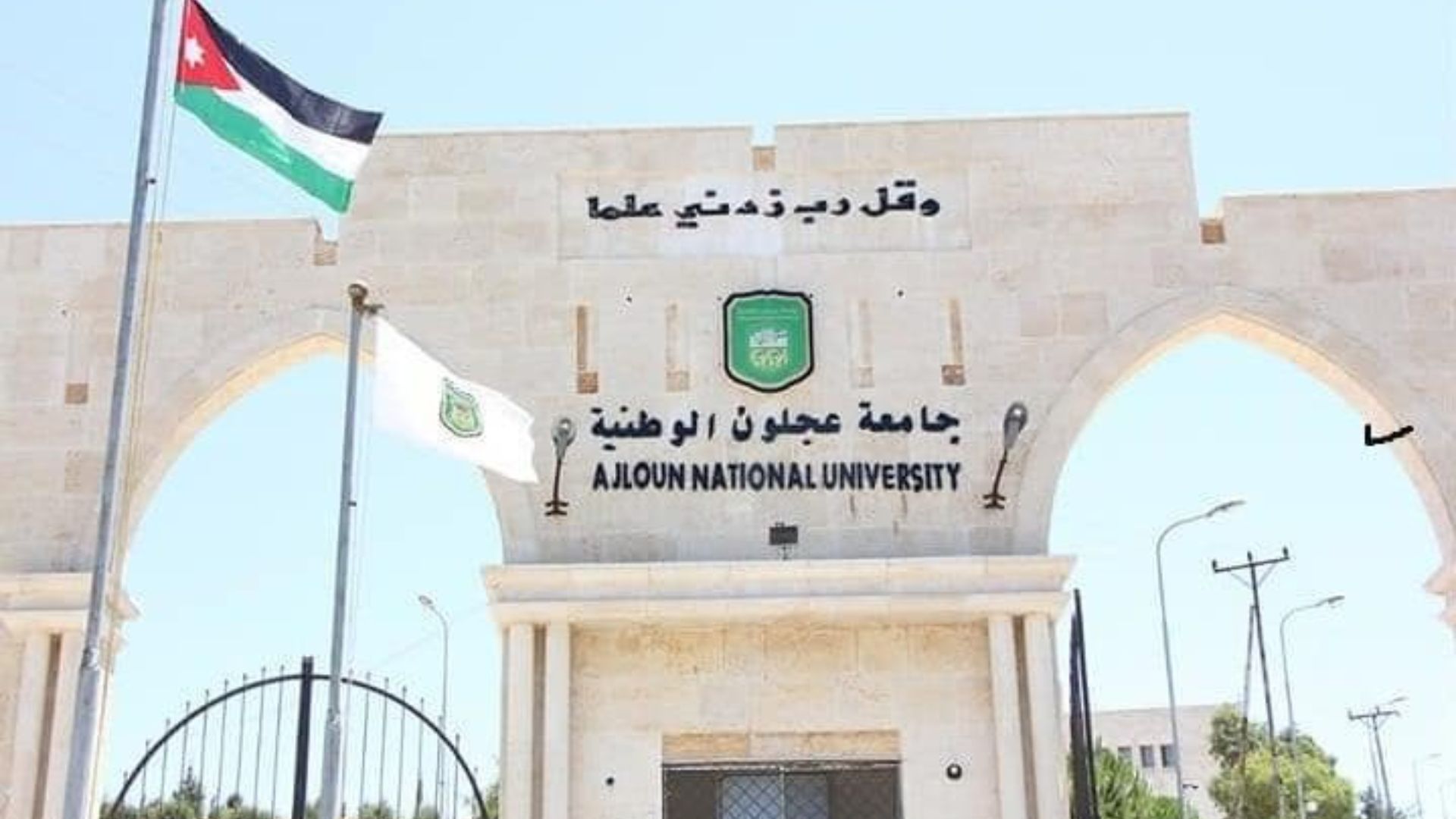 طلبة من جامعة عجلون الوطنية يتأهلون لنهائيات المهرجان التكنولوجي الوطني