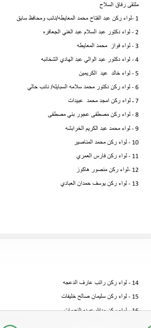 بيان صادر عن ملتقى رفاق السلاح بمناسبة يوم الجيش