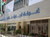 غرفة تجارة عمّان تبحث تعزيز التعاون الاقتصادي مع التشيك وتنظيم منتدى أعمال مشترك