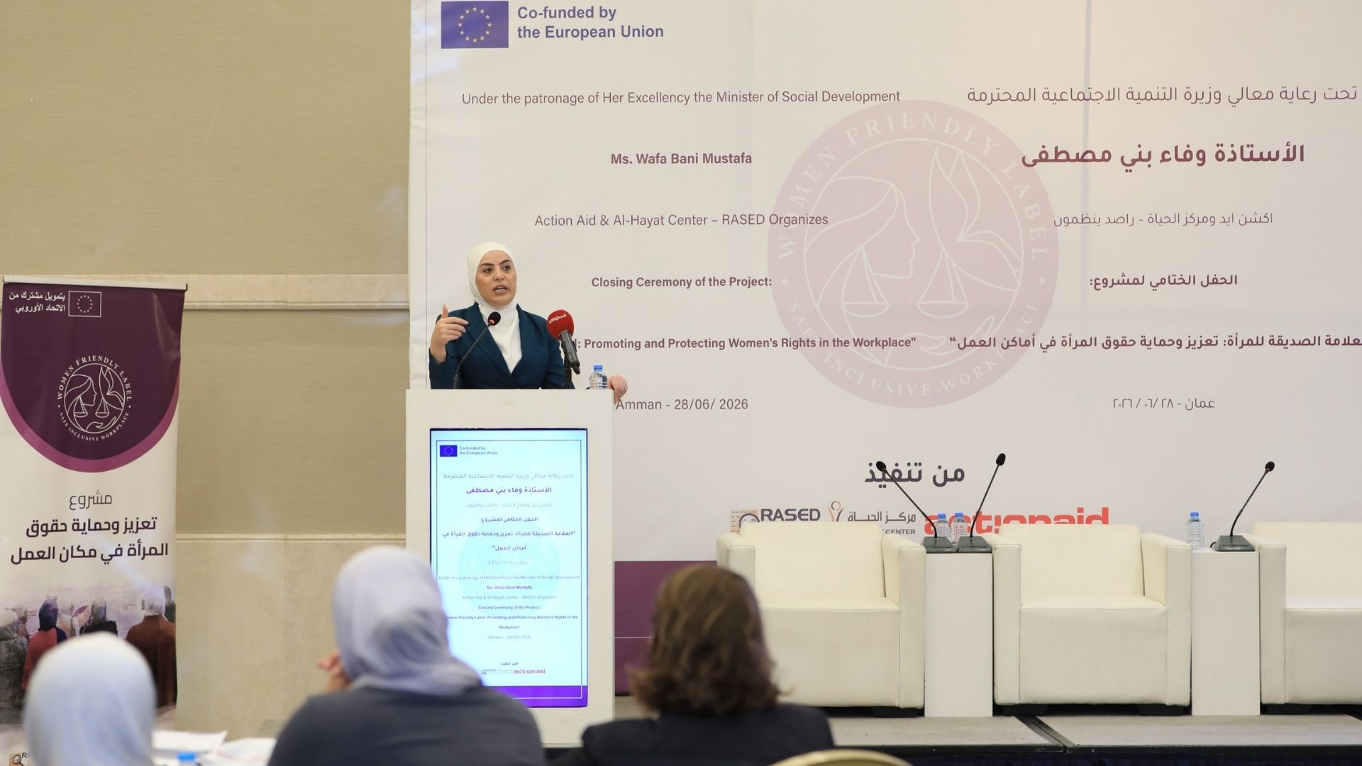 اختتام مشروع "العلامة الصديقة للمرأة" لتعزيز بيئات العمل الآمنة