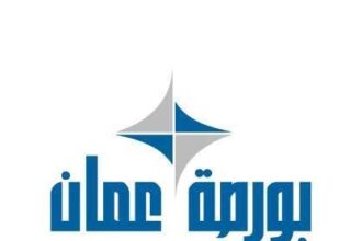 ارتفاع المؤشر العام لبورصة عمّان بنسبة 1.55% وتداولات تقارب 25 مليون دينار