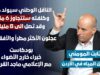 المومني: الناقل الوطني سيولد ميتا وكلفته ستتجاوز 6 مليار وقد تصل الى 8 مليار