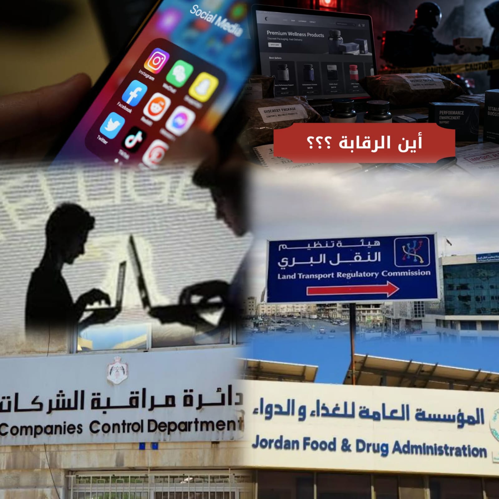 صراحة نيوز تفتح الملف: الكل ينفي الاختصاص.. فمن يحاسب متاجر الدواء والجنس المجهولة؟