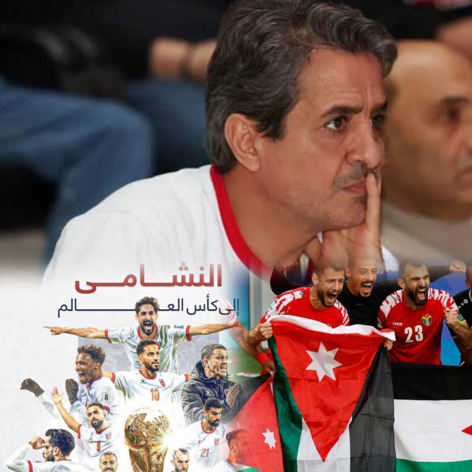 النشامى، منتخب الاردن، كاس العالم